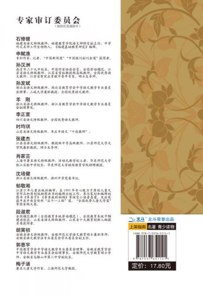 培根随笔/新课标名著小书坊