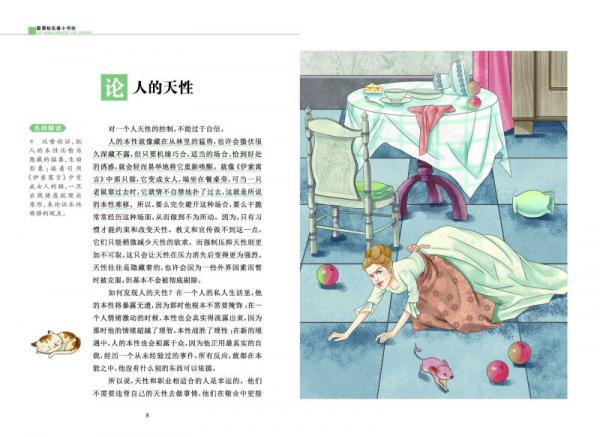 培根随笔/新课标名著小书坊