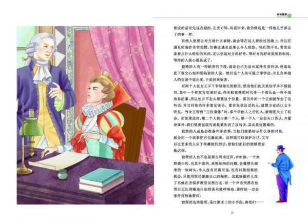 培根随笔/新课标名著小书坊