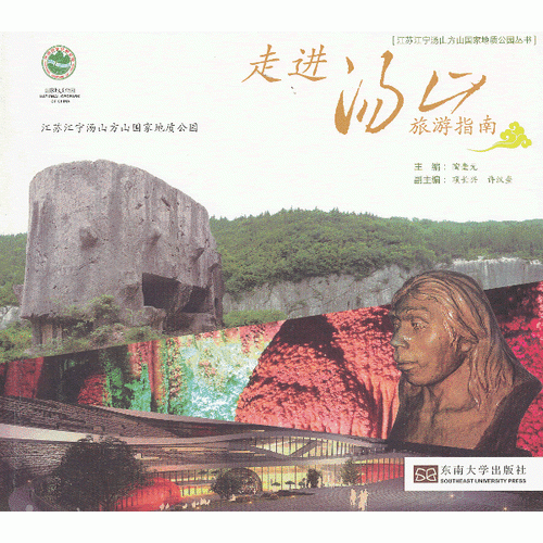 走進(jìn)湯山旅游指南