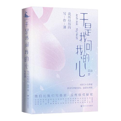 于是我問我的心：我所經(jīng)歷的寫作課