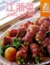 城市房屋拆遷規(guī)范化管理與糾紛防范處理實(shí)務(wù)全書(shū) . 上
