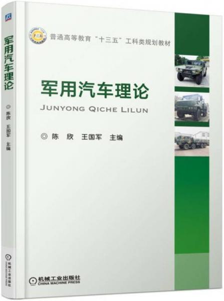軍用汽車?yán)碚? onerror=