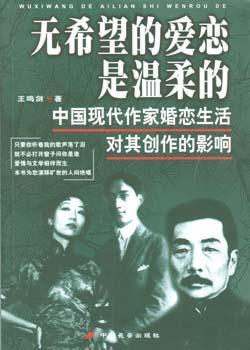 無(wú)希望的愛(ài)戀是溫柔的