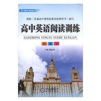 高中英語閱讀訓(xùn)練. 必修3
