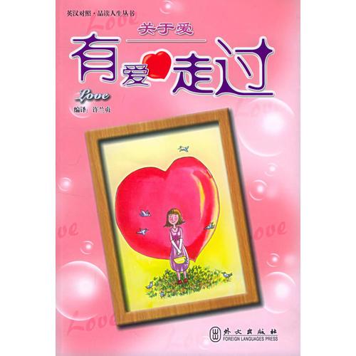 【瘋狂搶】關(guān)于愛：有愛走過