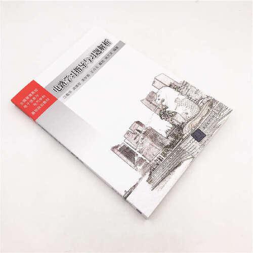 电路学习指导与习题解析