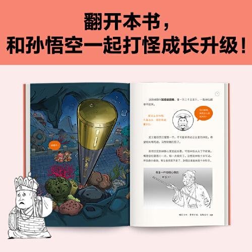 半小时漫画西游记