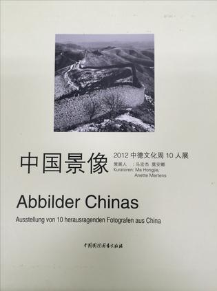 中國景象