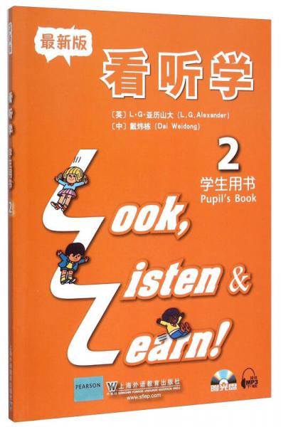 看、听、学学生用书(最新版)第2册