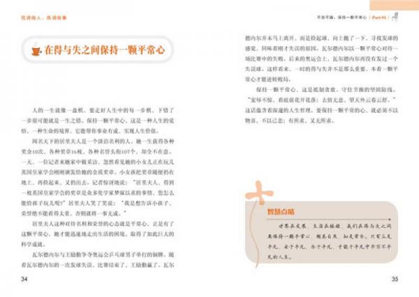低调做人，高调做事