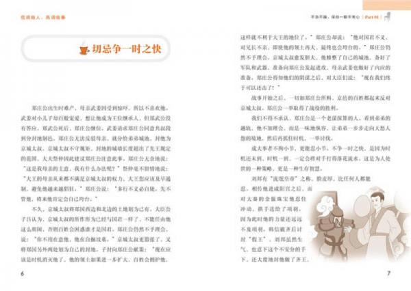 低调做人，高调做事