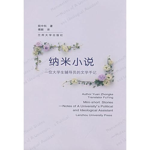 納米小說