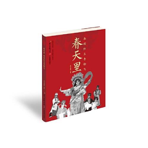 春天里：南國紅豆粵韻飛