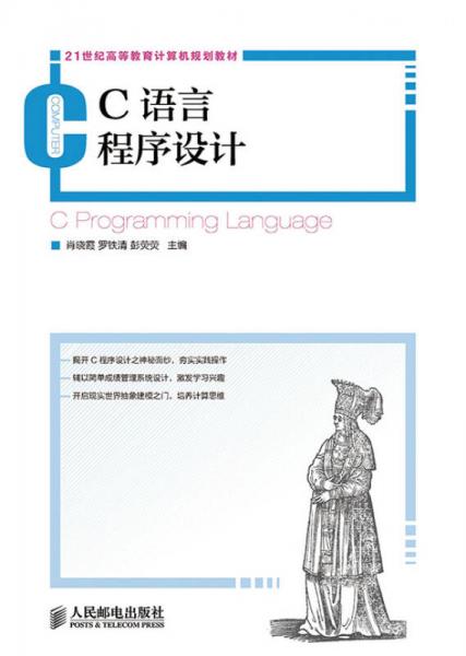 C語(yǔ)言程序設(shè)計(jì)