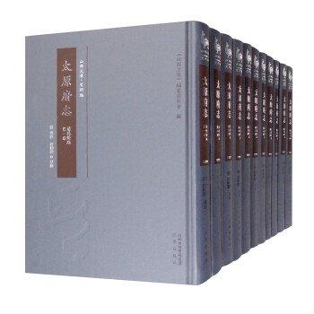 太原府志 : 清乾隆版