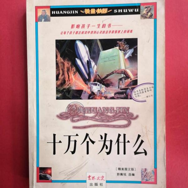 中國(guó)名人快讀