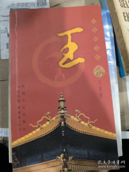 百家姓書庫