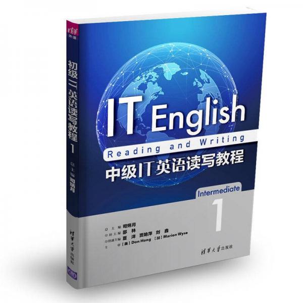 中级IT英语读写教程1