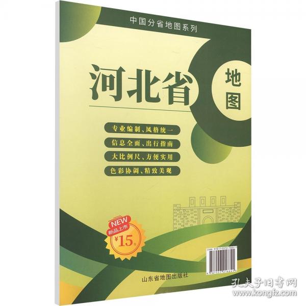 河北省地圖