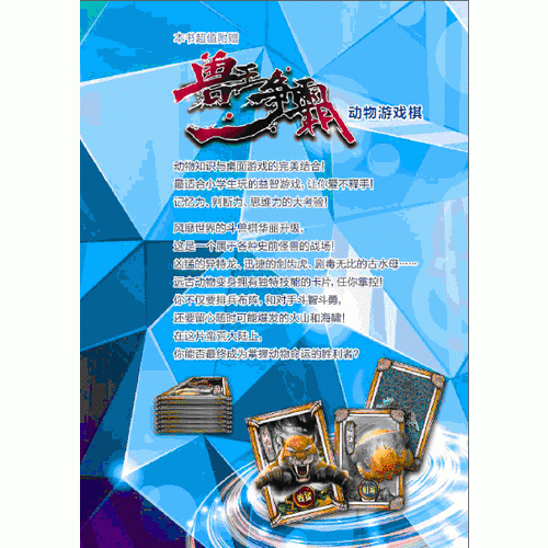 动物小说大王沈石溪：恐龙传奇