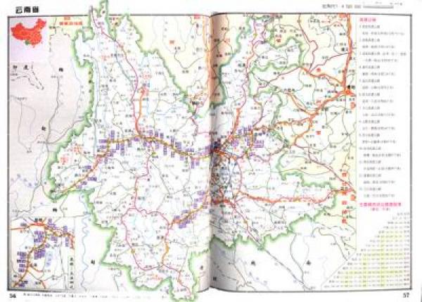 中国公路地图册