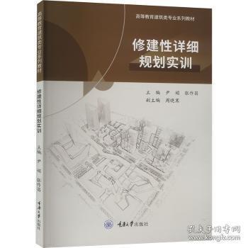 修建性詳細(xì)規(guī)劃實訓(xùn)