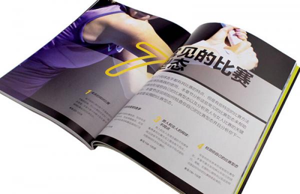 网球制胜：实用技战术图解