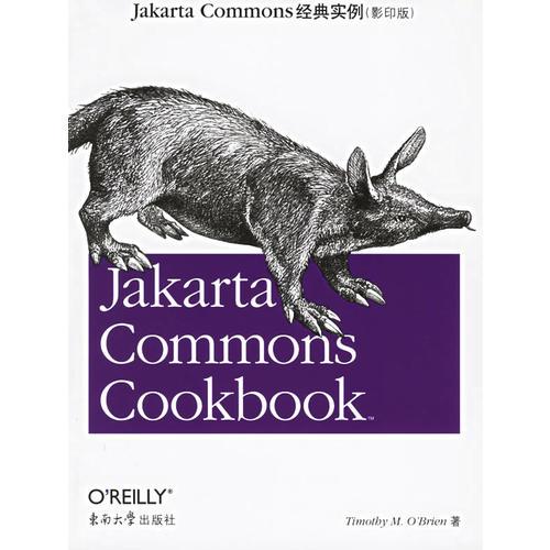 Jakarta Commons经典实例