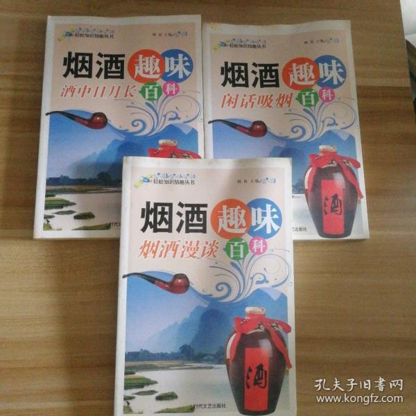 煙酒癮