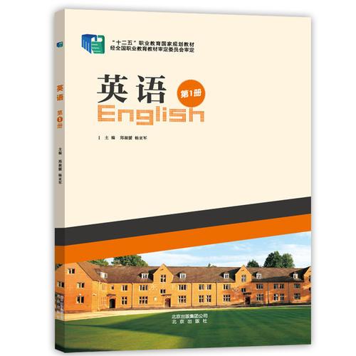 英語 第1冊