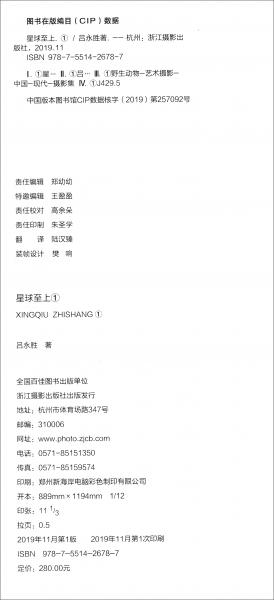 星球至上（1養(yǎng)生動物攝影作品）