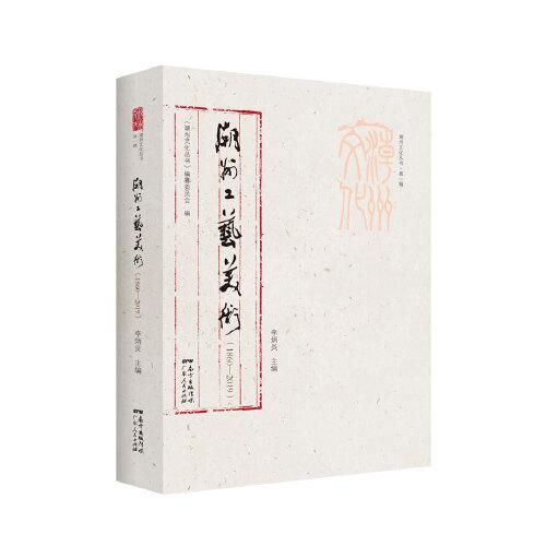 潮州文化叢書第一輯：潮州工藝美術