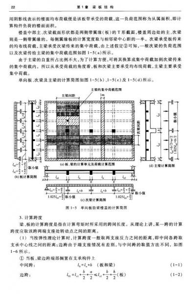 混凝土结构设计