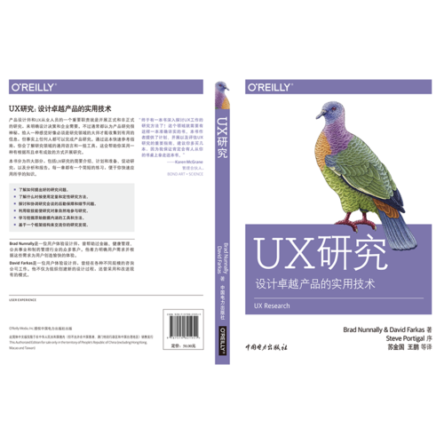 UX研究