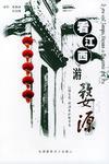 中國(guó)最美的鄉(xiāng)村
