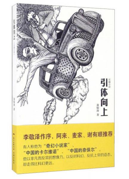 引體向上