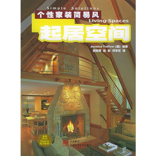 起居空間/個性家裝簡易風(fēng)