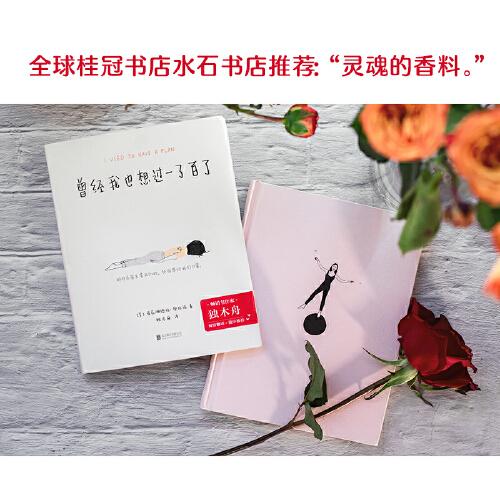 曾经我也想过一了百了