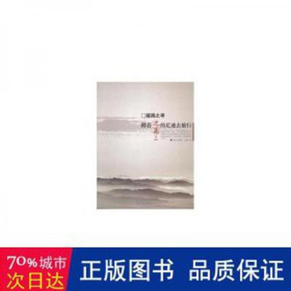 踏著沈萬三的足跡去旅行