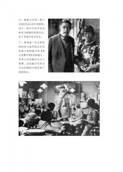 黄柳霜：从洗衣工女儿到好莱坞传奇