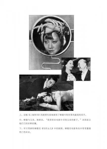 黄柳霜：从洗衣工女儿到好莱坞传奇