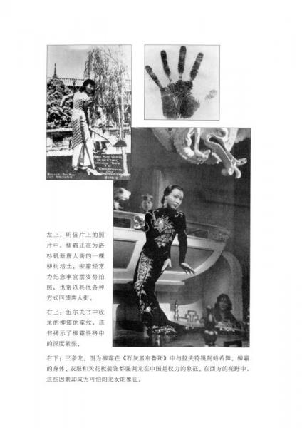 黄柳霜：从洗衣工女儿到好莱坞传奇