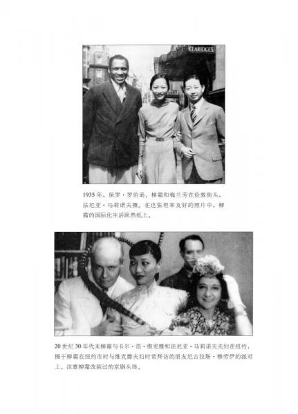 黄柳霜：从洗衣工女儿到好莱坞传奇