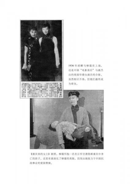 黄柳霜：从洗衣工女儿到好莱坞传奇