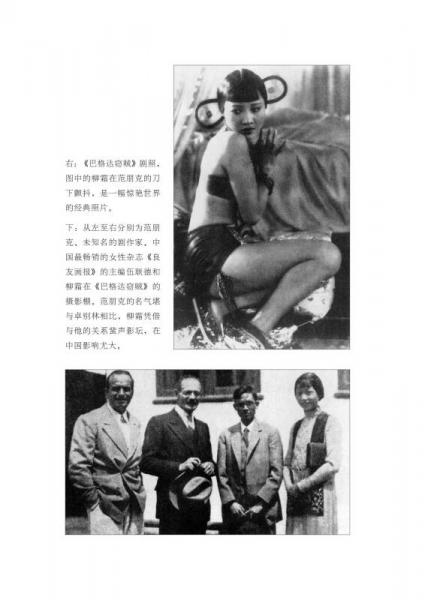 黄柳霜：从洗衣工女儿到好莱坞传奇