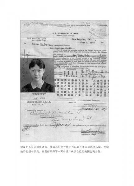 黄柳霜：从洗衣工女儿到好莱坞传奇