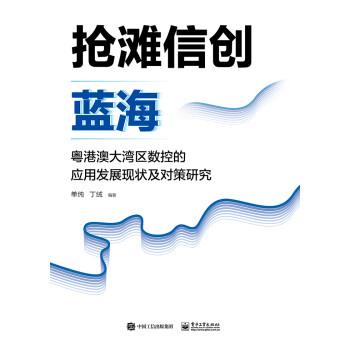 搶灘信創(chuàng)藍海:粵港澳大灣區(qū)數(shù)控的應(yīng)用發(fā)展現(xiàn)狀及對策研究