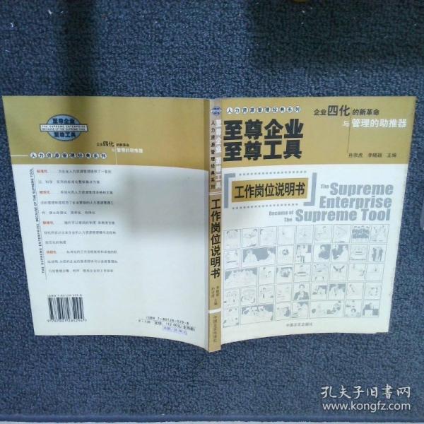至尊企业 至尊工具.第二分册.薪资管理