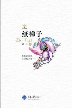 界限詩叢( 12詩人詩集)